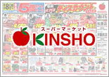 KINSHO　各店
