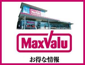 Maxvalu登美ケ丘店