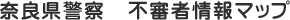 �ޗǌ��x�@�@�s�R�ҏ��}�b�v