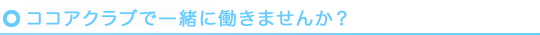 �X�^�b�t��W